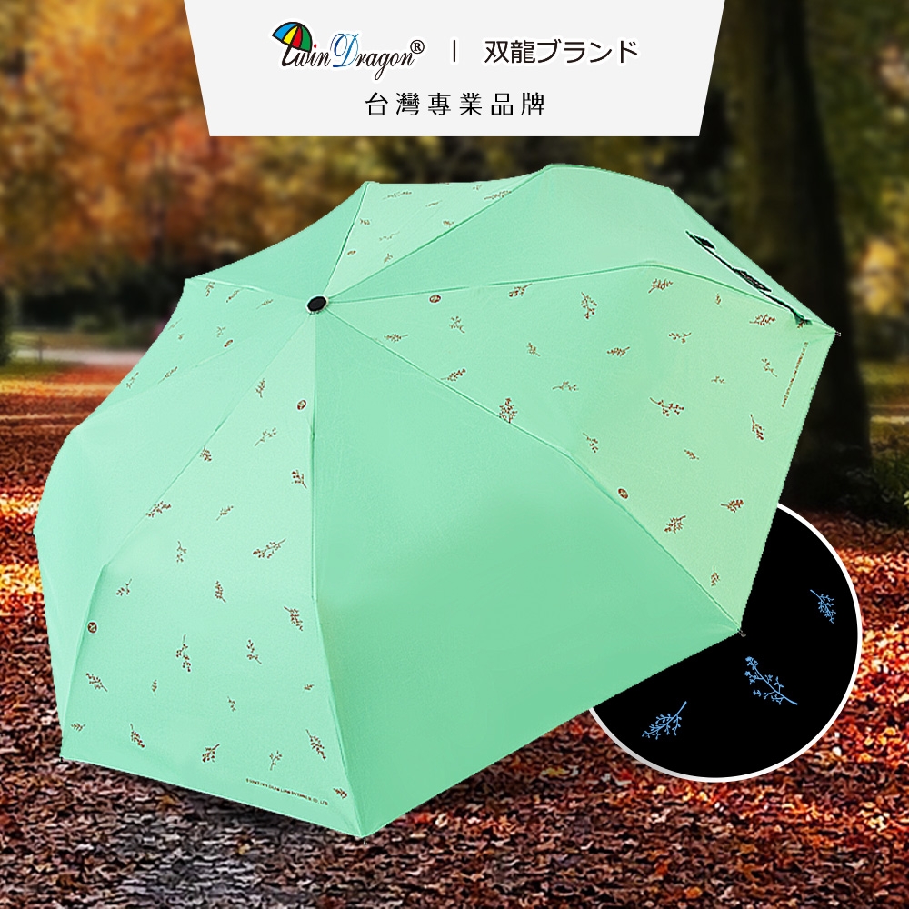 【雙龍牌】小碎花黑膠自動開收傘防曬抗UV晴雨傘自動折傘B6061A_蒂芬綠