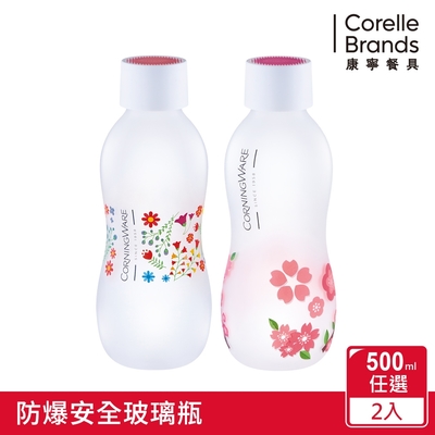 【美國康寧】(2入組)X BOTTLE 樂飲隨行玻璃水瓶500ml (兩款可選)