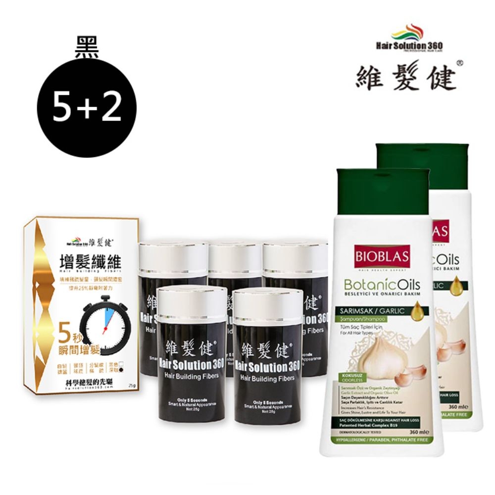 【維髮健】黃金蒜精5秒增?洗髮組(黑)5+2(增髮纖維25g*5入+蒜精淨屑洗髮露360ml*2入)