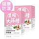 BHK’s濃縮大蒜精 軟膠囊 (60粒/盒)2盒組 product thumbnail 1