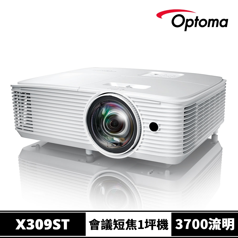 【Optoma】奧圖碼 X309ST 短焦商務會議投影機