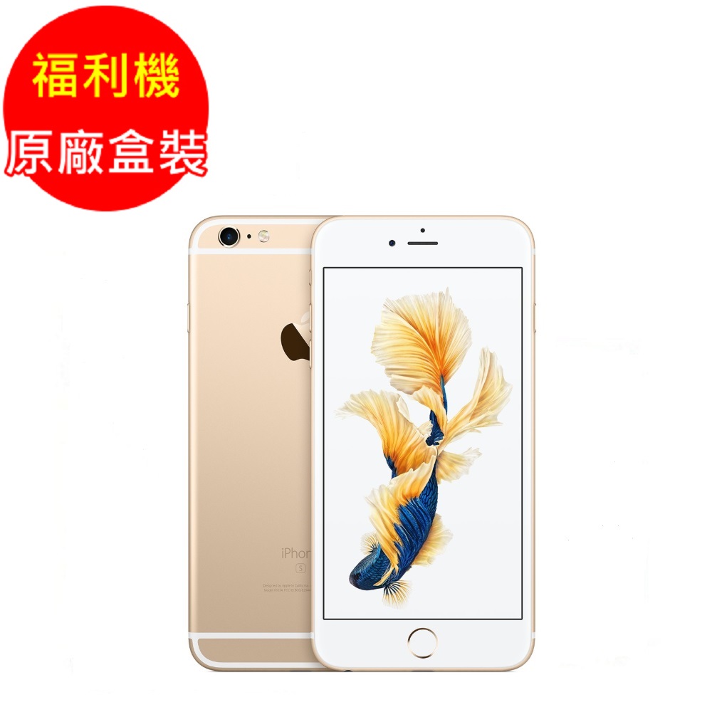 (福利品) iPhone 6S Plus 32GB 金 2018_九成新