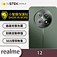 O-one小螢膜 realme 12 5G 精孔版 犀牛皮鏡頭保護貼 (兩入) product thumbnail 4