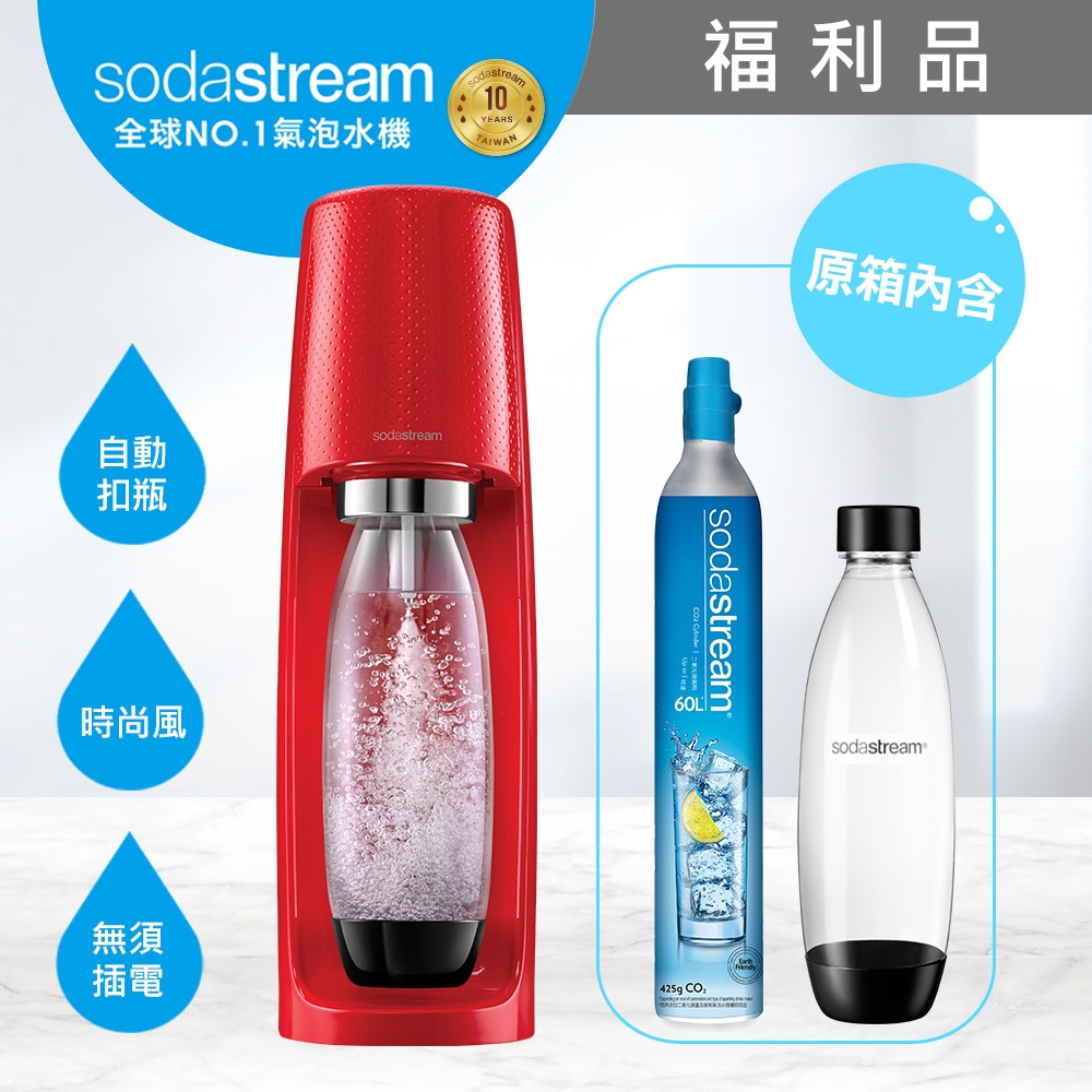 (福利品)Sodastream時尚風自動扣瓶氣泡水機Spirit(紅/珊瑚橘)