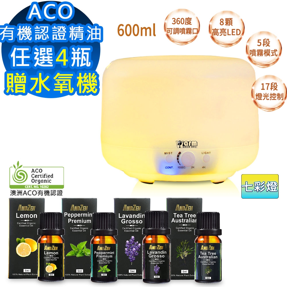 【 ANDZEN 】有機精油5ml任選4瓶+贈超音波負離子水氧機W-600S 澳洲 ACO 有機 認證 多款 任選