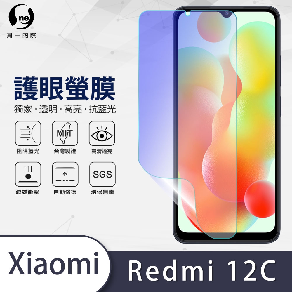 O-one護眼螢膜 Redmi紅米 12C 全膠螢幕保護貼 手機保護貼