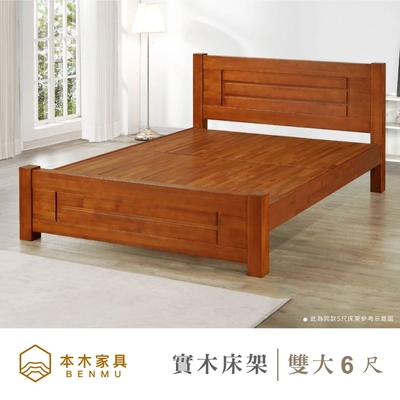 本木家具-K23 實木床架床檯 雙大6尺