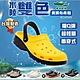 【母子鱷魚】男女鞋 兩穿式水陸雙色洞洞鞋（BCU5545） product thumbnail 1