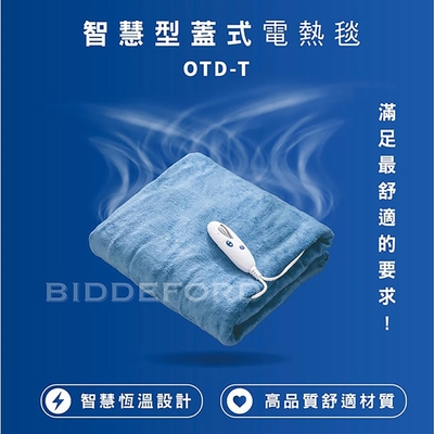 biddeford智慧型蓋式單人電熱毯otd-t