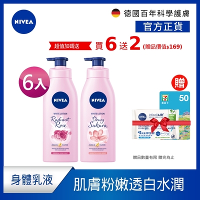 (任選6入組)NIVEA 妮維雅 粉嫩嫩潤白玫瑰/潤白櫻花 水凝乳350ml(美白保濕身體潤膚乳液)