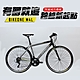 BIKEONE M4L SHIMANO 700C21速 鋁合金車架 平把公路車 product thumbnail 7