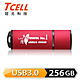 TCELL 冠元-USB3.0 256GB 台灣No.1 隨身碟 (熱血紅限定版) product thumbnail 1