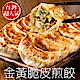 海陸管家日式黃金韭菜煎餃(每包10入/共約220g) x3包 product thumbnail 1