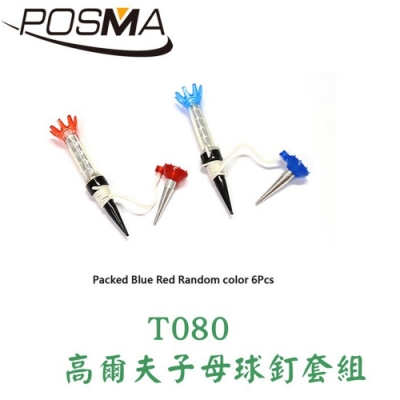 POSMA 高爾夫子母球托 球釘 球TEE 球梯 (80mm) 6入 T080