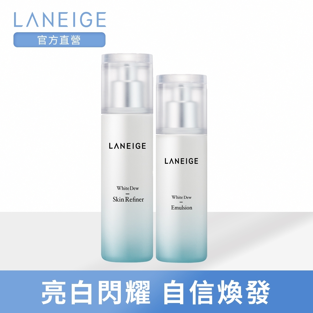 LANEIGE蘭芝 晶透潤白醒導基礎保養組