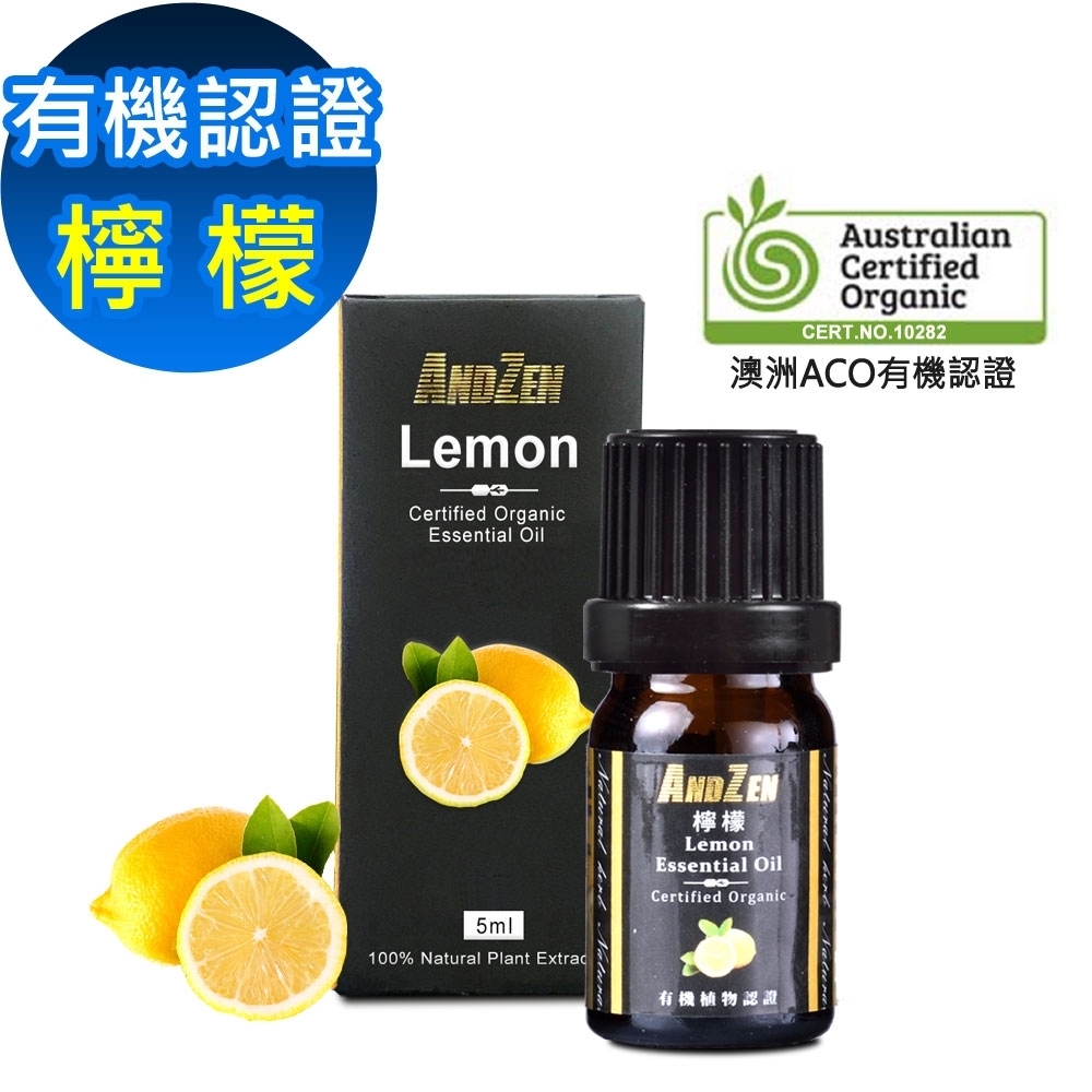 ANDZEN 成就系列/澳洲ACO有機認證單方純精油5ml-檸檬