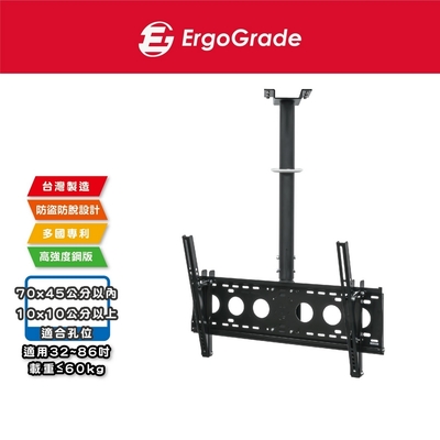 ErgoGrade 天吊懸掛式32~86吋液晶電視/螢幕架 (EGDF6540)