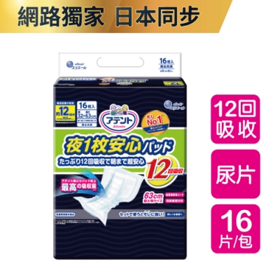 日本大王 Attento愛適多夜間超安心尿片超特大量_12回吸收 (16片/包)