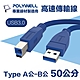 POLYWELL USB3.0 Type-A公對B公 3A高速傳輸線 50公分 product thumbnail 1