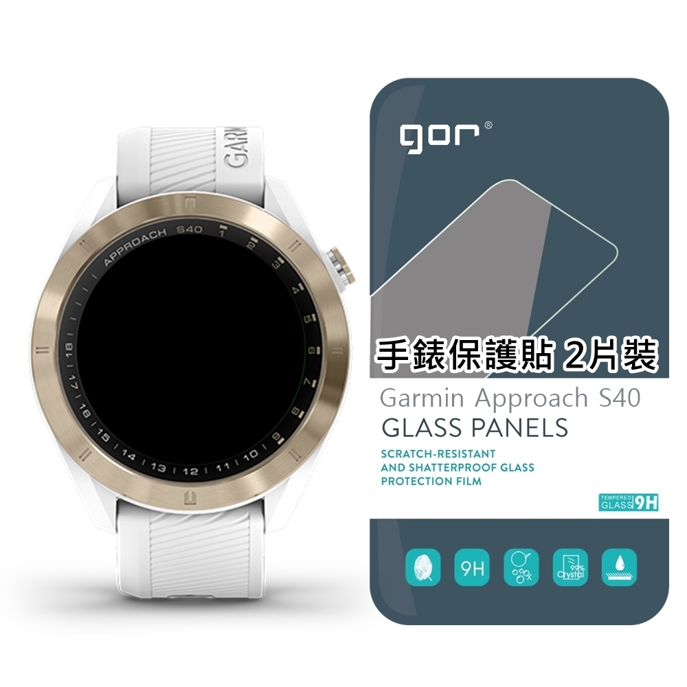 GOR 9H Garmin Approach S40 手錶鋼化玻璃保護貼 2片裝