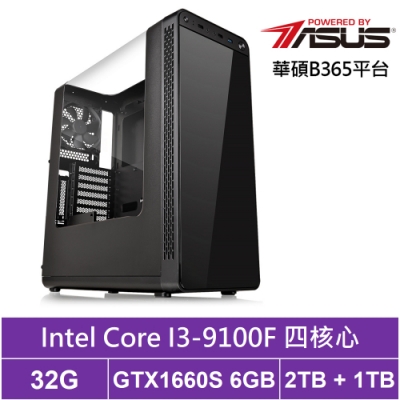 華碩B365平台[寧靜光翼]i3四核GTX1660S獨顯電玩機