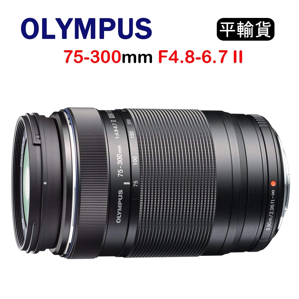 OLYMPUS M.ZUIKO DIGITAL ED 75-300mm F4.8-6.7 送UV保護鏡+吹球清潔組