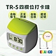 【MIT台灣製】ECANCO TR-5 四欄位微電腦打卡鐘《贈10人份卡匣》 product thumbnail 1