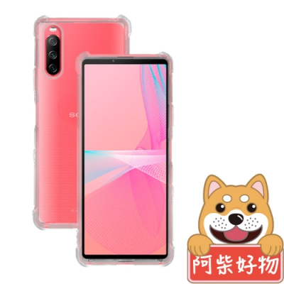 阿柴好物 Sony Xperia 10 III 防摔氣墊保護殼