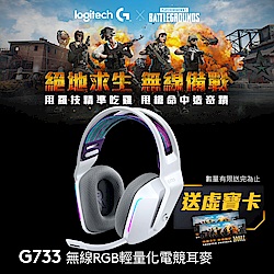 羅技 G733 無線RGB炫光電競耳麥