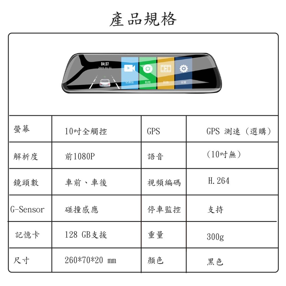 【Jinpei 錦沛】10吋觸控全螢幕、後視鏡行車錄器、FULL HD 高畫質、前後雙錄 (贈32GB記憶卡) | 機鏡分離式型 |  Yahoo奇摩購物中心