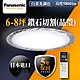 【Panasonic 國際牌】6-8坪LED調光調色遙控吸頂燈LGC61112A09晶瑩 product thumbnail 2
