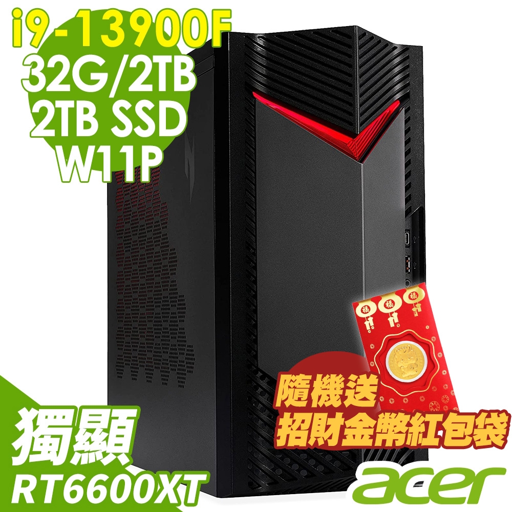 Acer Nitro N50-650 (i9-13900F/32G/2TB+2TB SSD/RX6600XT_8G/W11P)特仕版