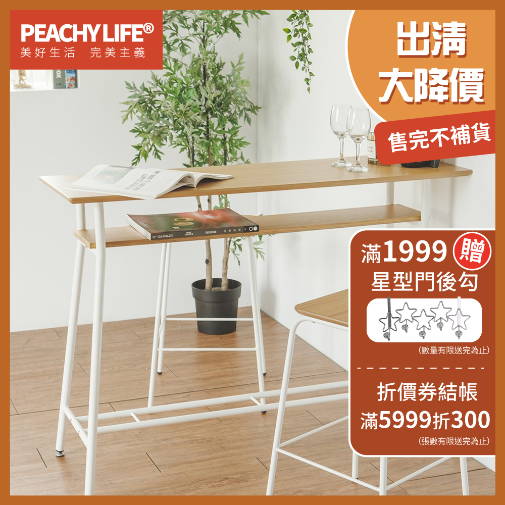 完美主義 木紋雙層吧檯桌/吧台桌/餐桌(2色) product image 1