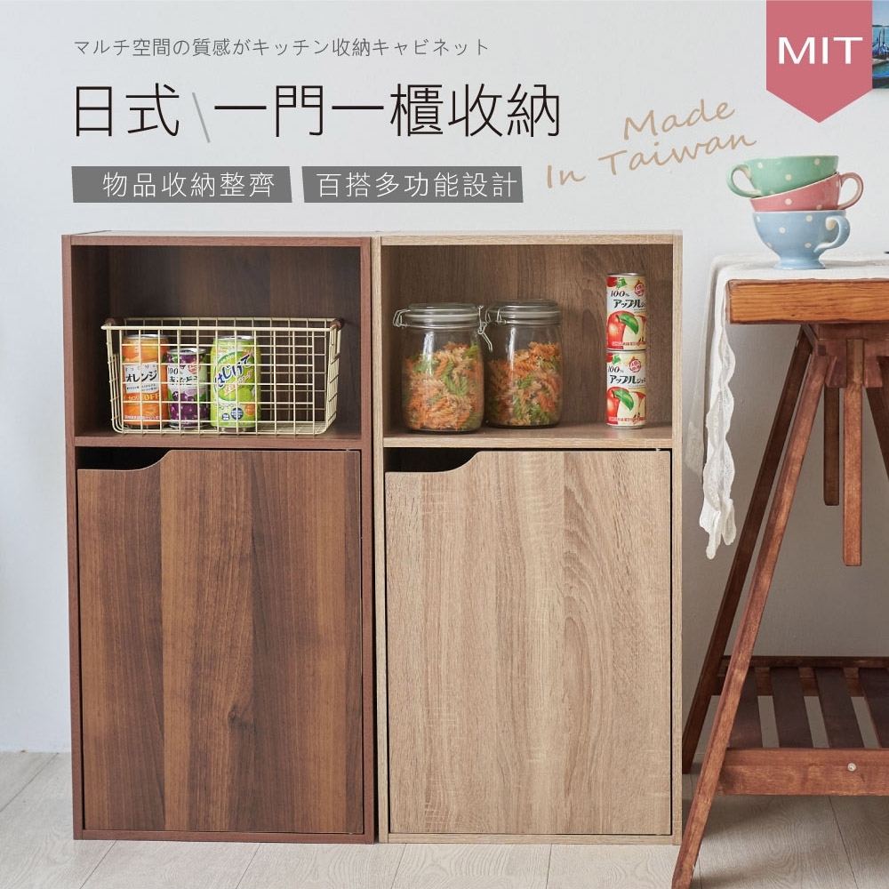 【品質嚴選】MIT台灣製造-日系無印風三格一門櫃三層收納櫃(2色可選)