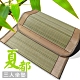 【范登伯格】夏都 天然竹子三人坐墊 (50 x 150cm) product thumbnail 1