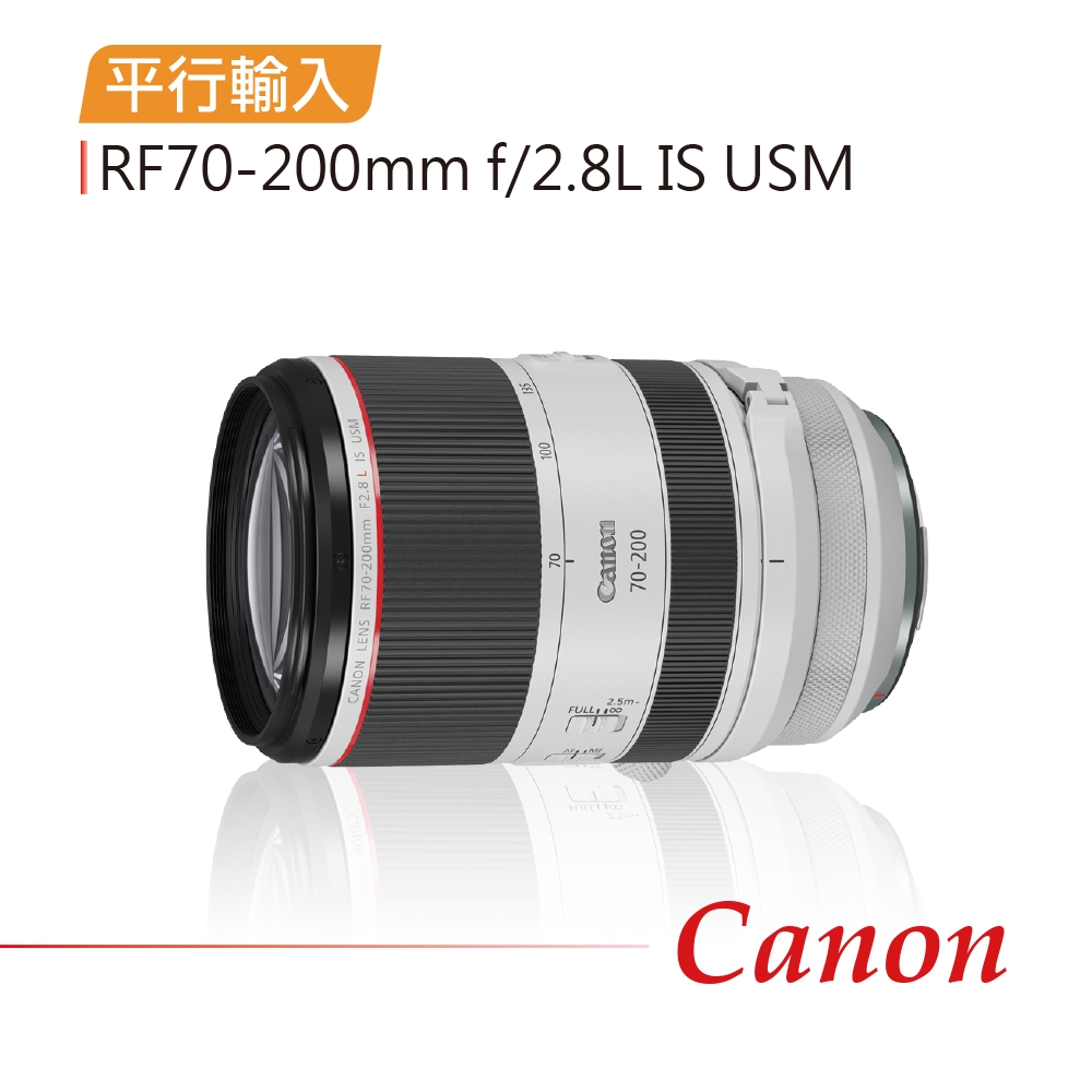 Canon RF 70-200mm F2.8L IS USM 望遠變焦鏡頭(平行輸入)