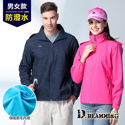 Dreamming 精緻高機能防潑水保暖磨毛連帽外套 風衣-共二款