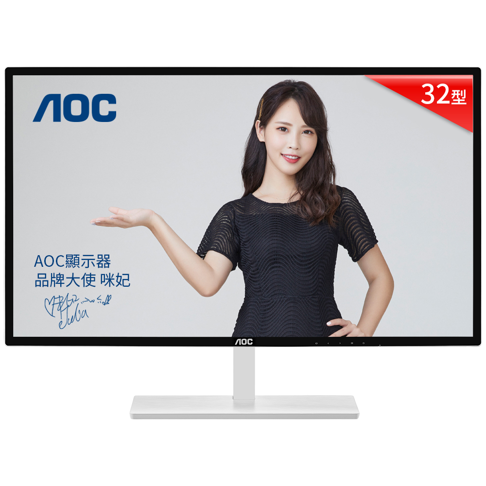 AOC Q3279VWFD8 32吋2K IPS-ADS電競螢幕