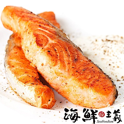 【海鮮主義】薄鹽鮭魚半月切(300g/包)x3