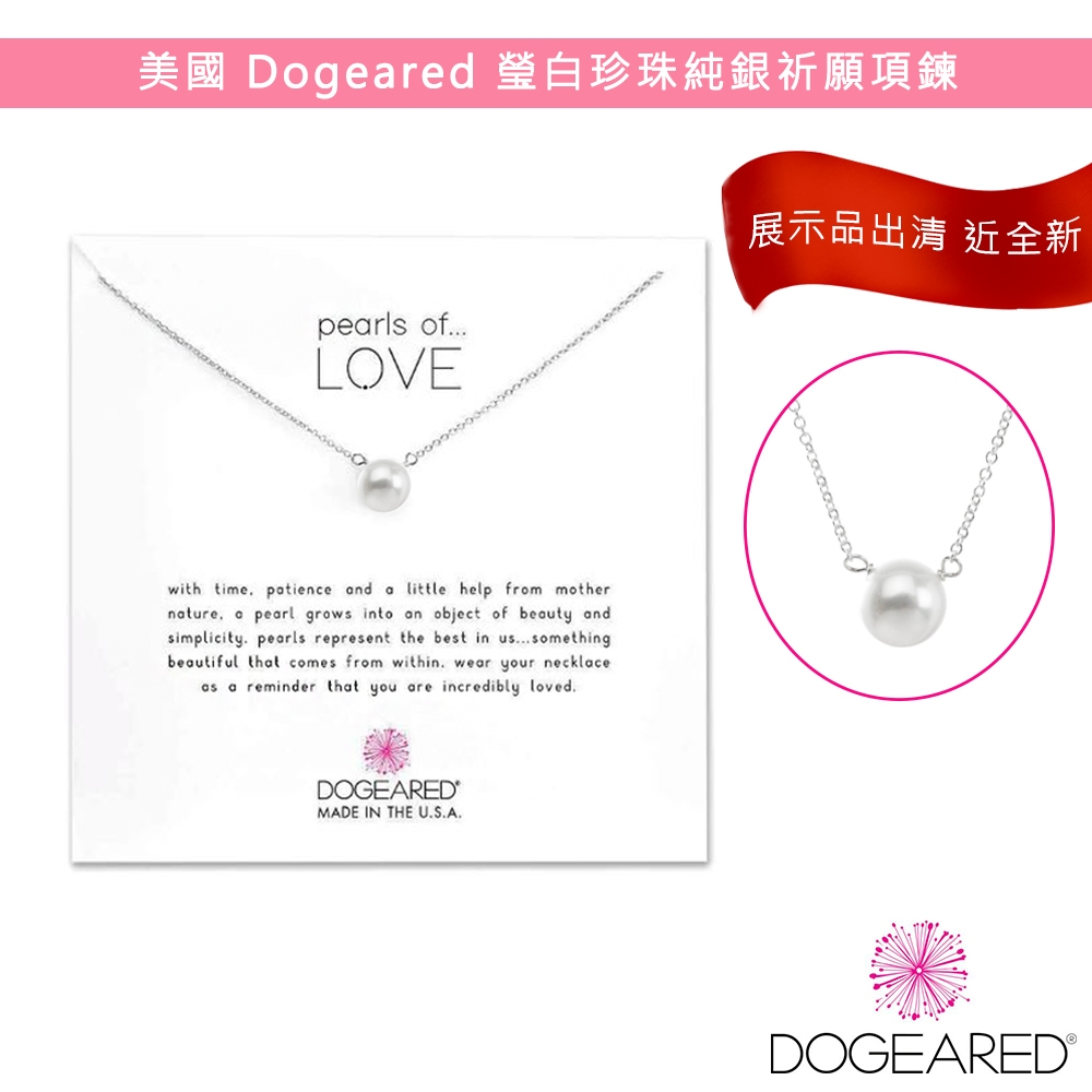 展示品近全新 美國 Dogeared 瑩白珍珠純銀祈願項鍊