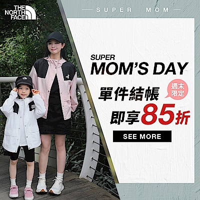 TNF MOM'S DAY 加碼單件85折