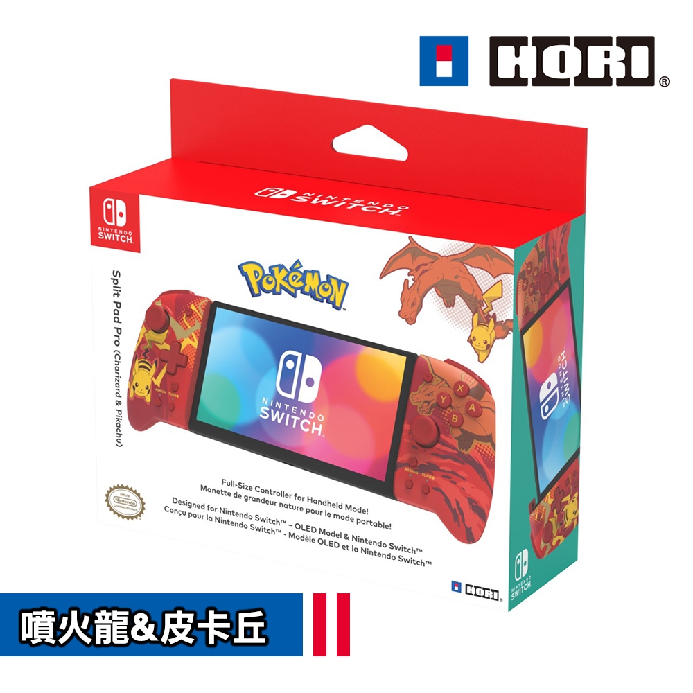 HORI Nintendo Switch 寶可夢分體式專業控制器噴火龍&皮卡丘（NSW-413A 