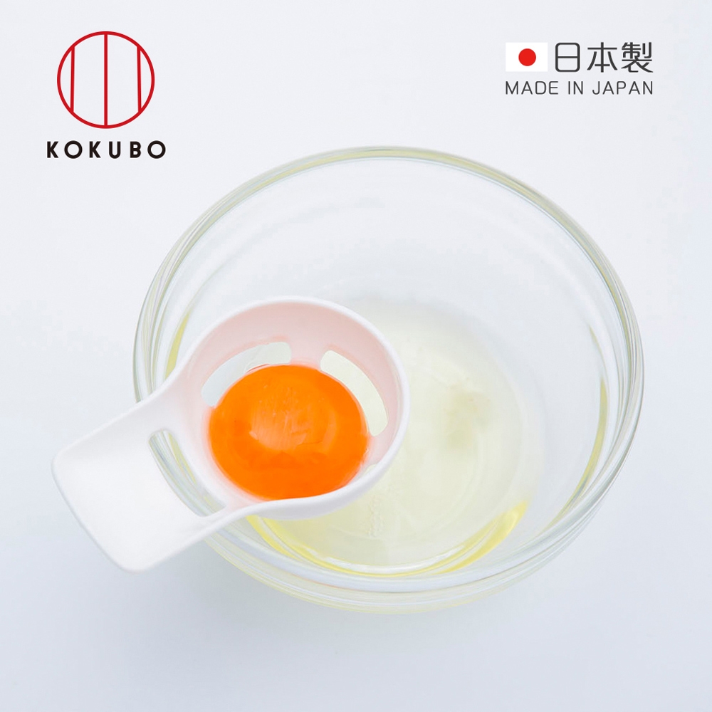 日本小久保KOKUBO 日本製蛋黃蛋清分離器/分蛋器