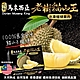 【天天果園】馬來西亞老樹貓山王榴槤2盒(每盒約400g)冷凍榴槤 product thumbnail 2