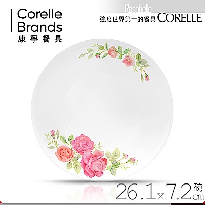 美國康寧 CORELLE 薔薇之戀2L湯碗