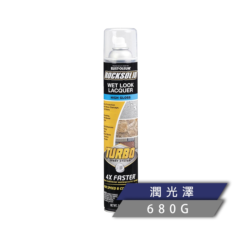 美國 RUST OLEUM 樂立恩 ROCKSOLID TURBO 硬石防水膜（24 oz 透明／潤光澤）