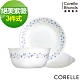 【美國康寧】CORELLE絕美紫薇3件式餐盤組(302) product thumbnail 1