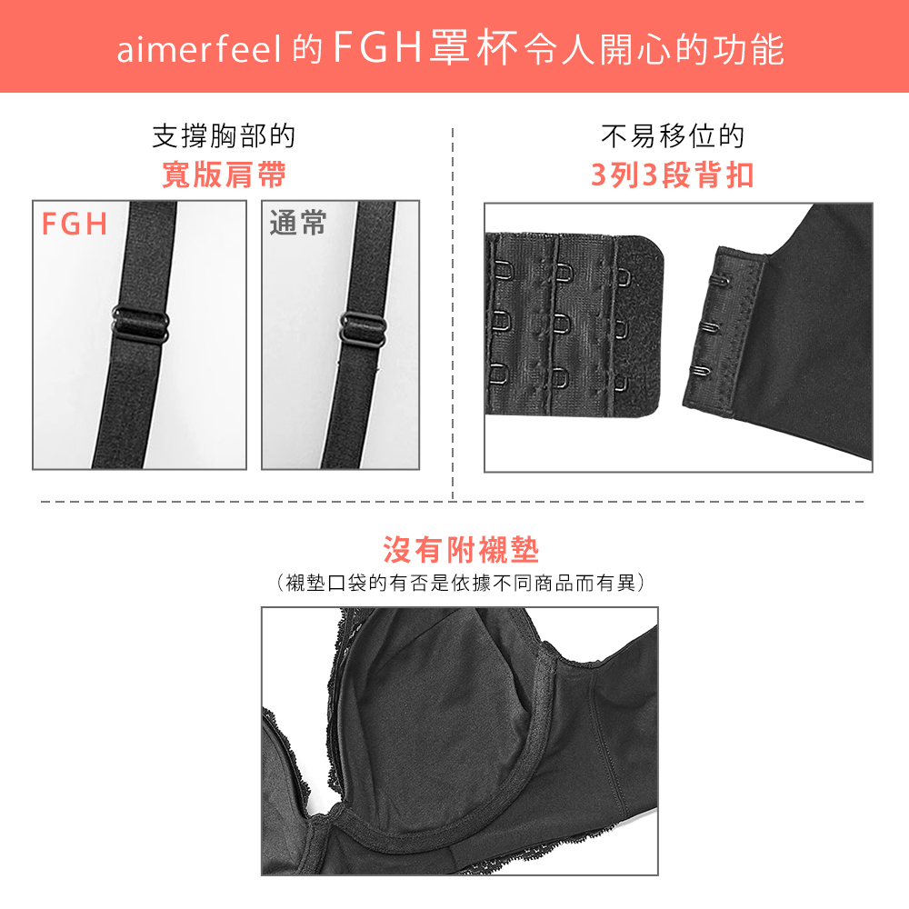 aimerfeel-[單品內衣]蕾絲拉提高脇邊(FGH罩杯)大尺寸-粉紅x粉紅-671315-PI12 - PChome 24h購物