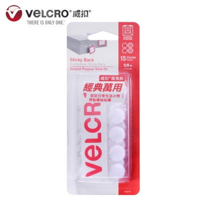 【VELCRO】威扣 魔鬼氈_萬用經典-圓形15入(1.5cm)