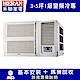 HERAN 禾聯 3-5坪 R32窗型一級能效變頻空調(HW-GL28B) product thumbnail 1